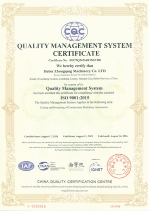 Quality Management System Certificate